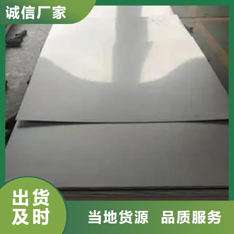 316L不锈钢复合板生产厂家