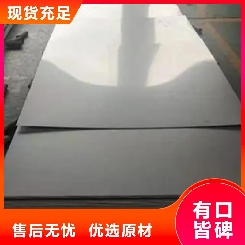 321不锈钢复合板哪里有卖
