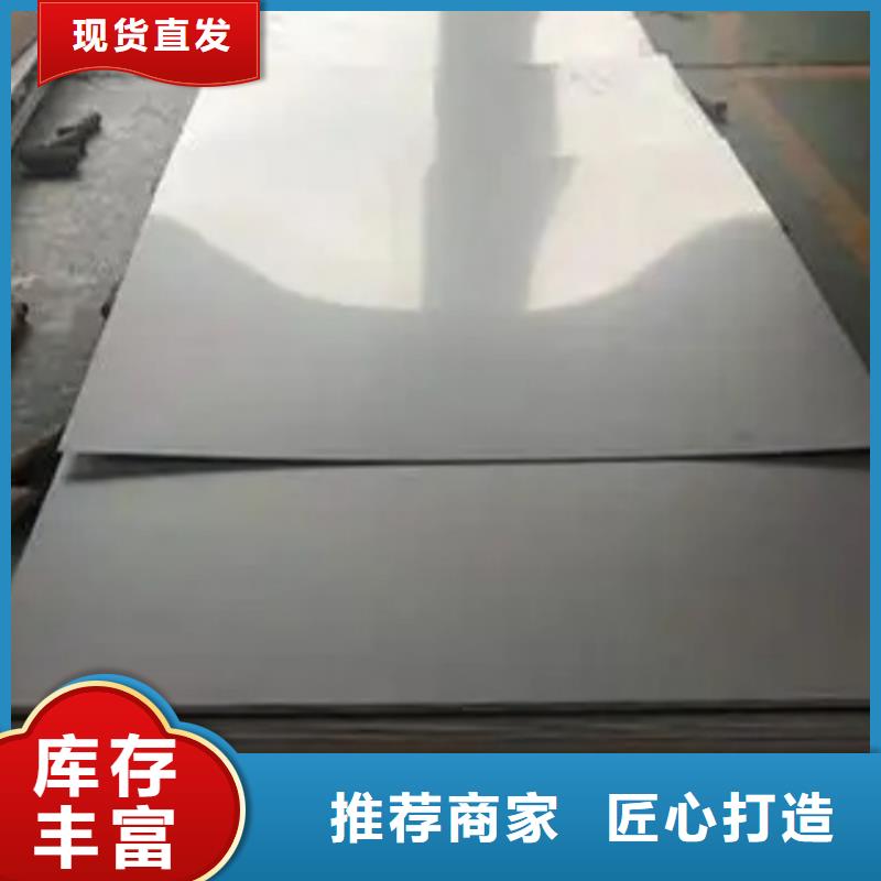 （316L/Q235B）不锈钢复合板厂家-更专业