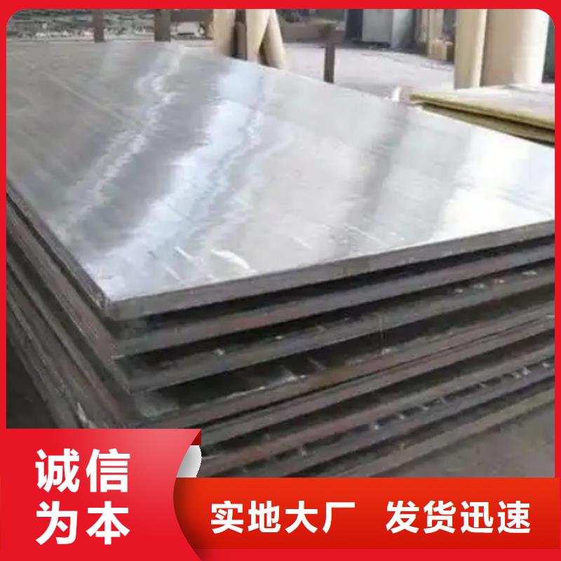 质量可靠的碳钢+不锈钢复合板销售厂家