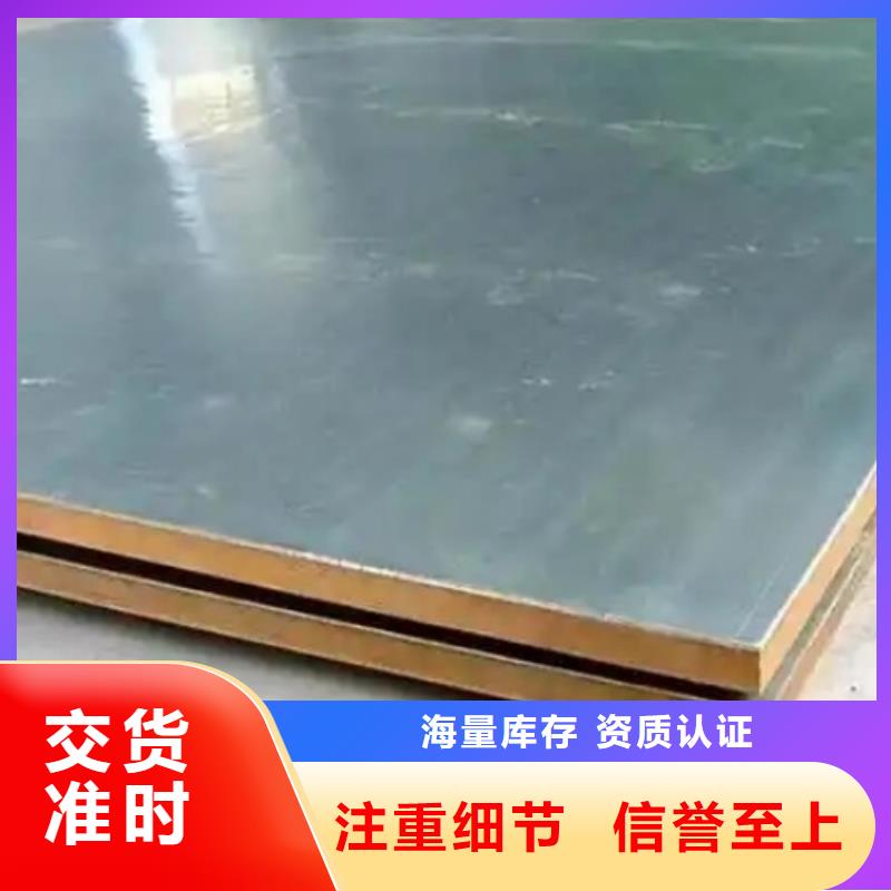 2507+Q245R金属复合板厂家-优惠