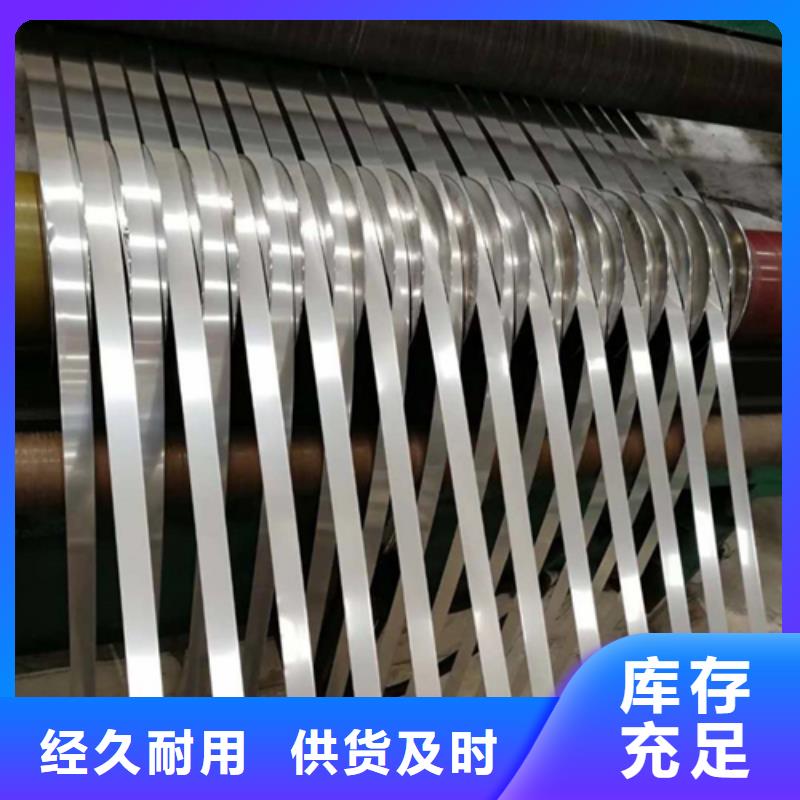 【#316L不锈钢带#欢迎来电咨询】-专业的生产厂家(惠宁)