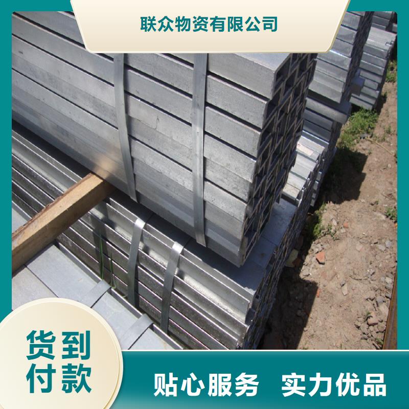304不锈钢槽钢全国发货联众钢材