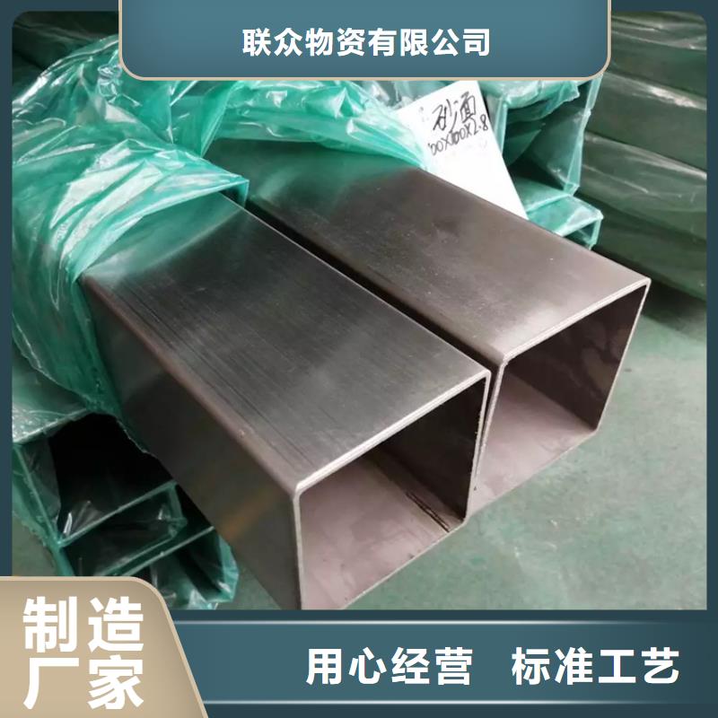 产品性能<联众>不锈钢槽钢现货供应不锈钢板