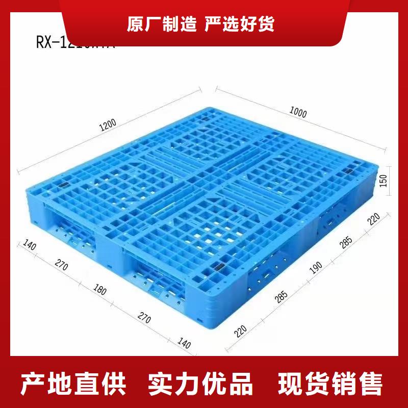 娄烦县塑料托盘销售点