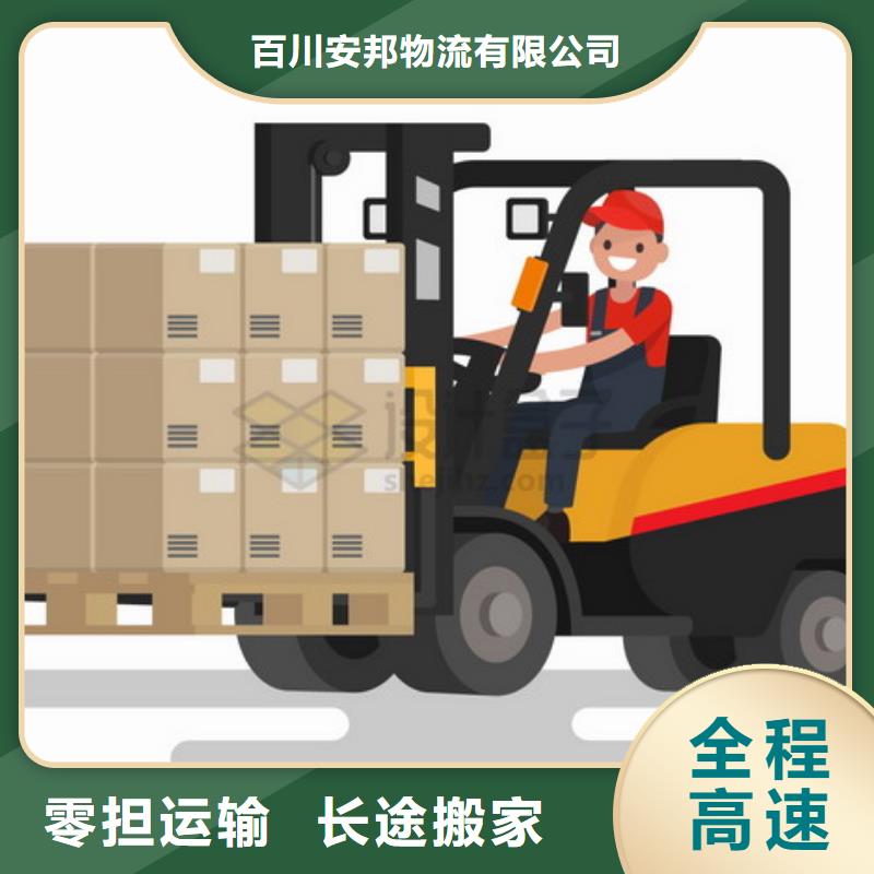 顺德龙江直达货运公司专线免费提货-百川安邦物流有限公司-产品视频