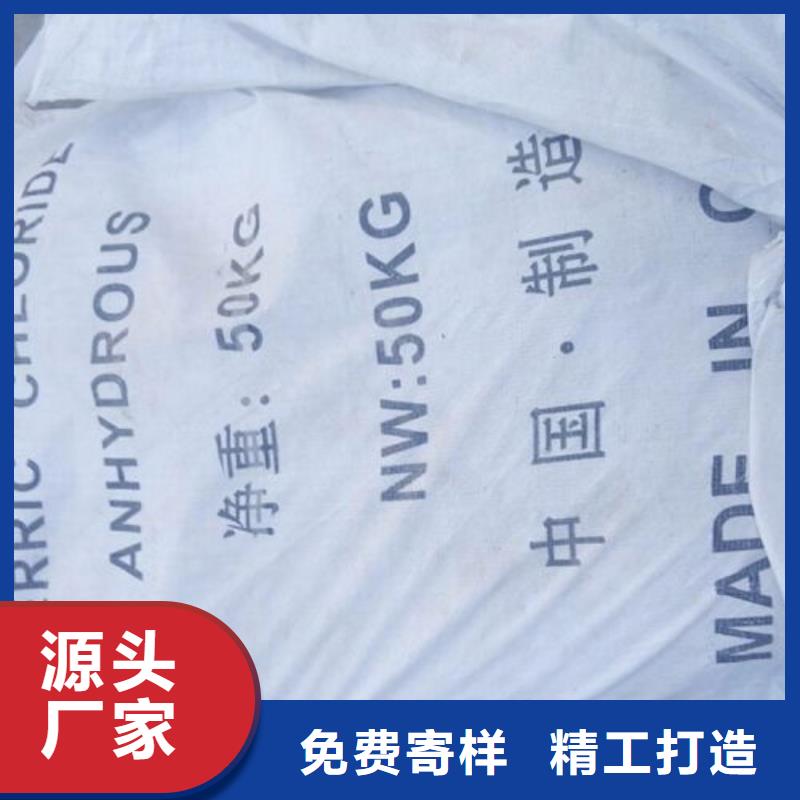 氯化铁-厂家为您在线服务