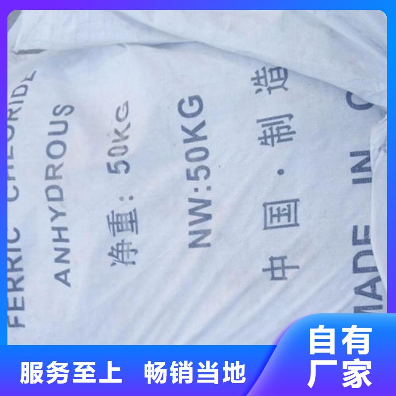 无水三氯化铁批发品类齐全