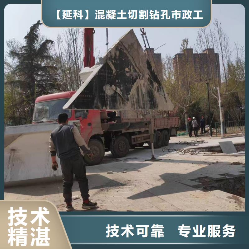 镇江市钢筋混凝土设备基础切割改造工程报价