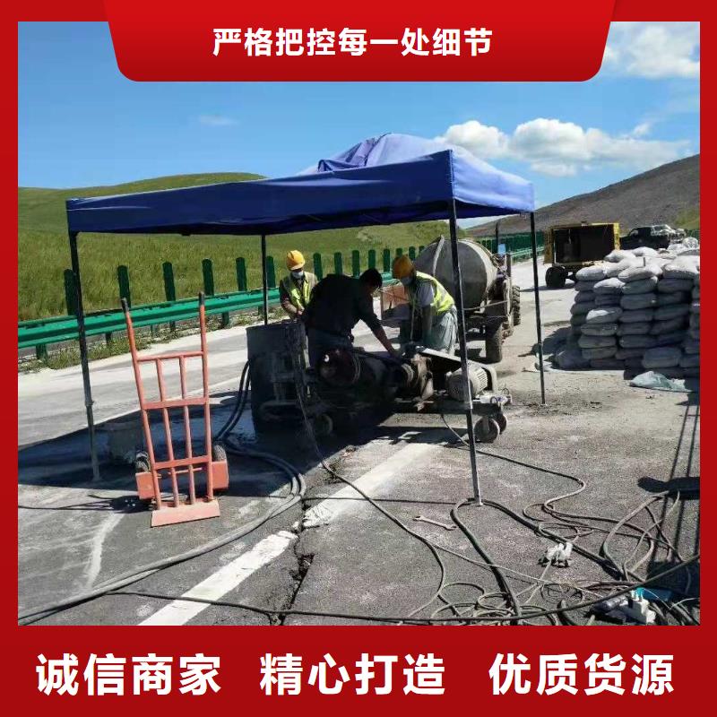 注重公路裂缝修复注浆质量的厂家