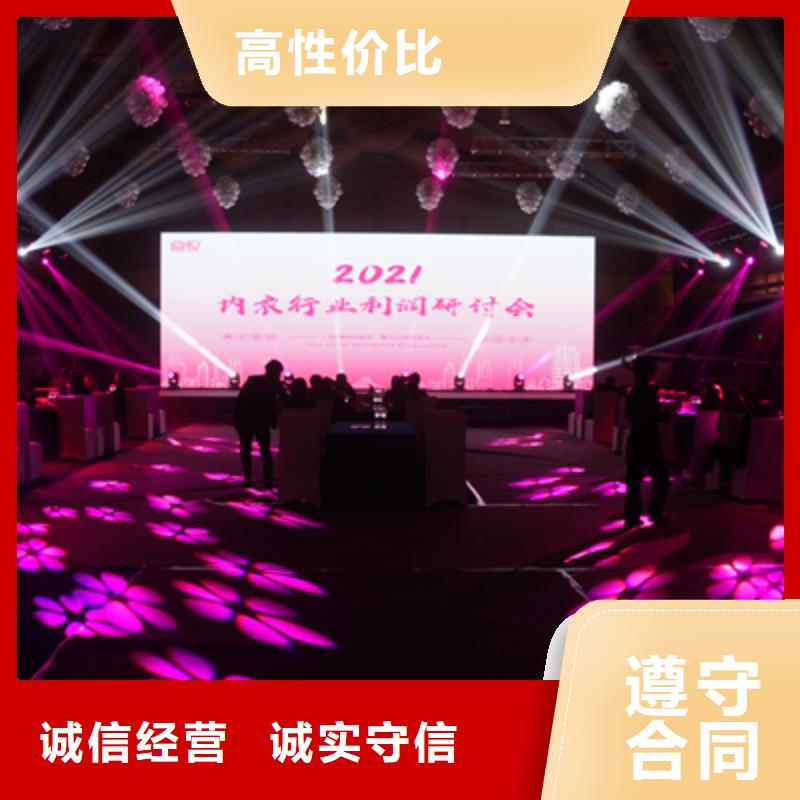 会议活动演出设备出租2025专业的团队