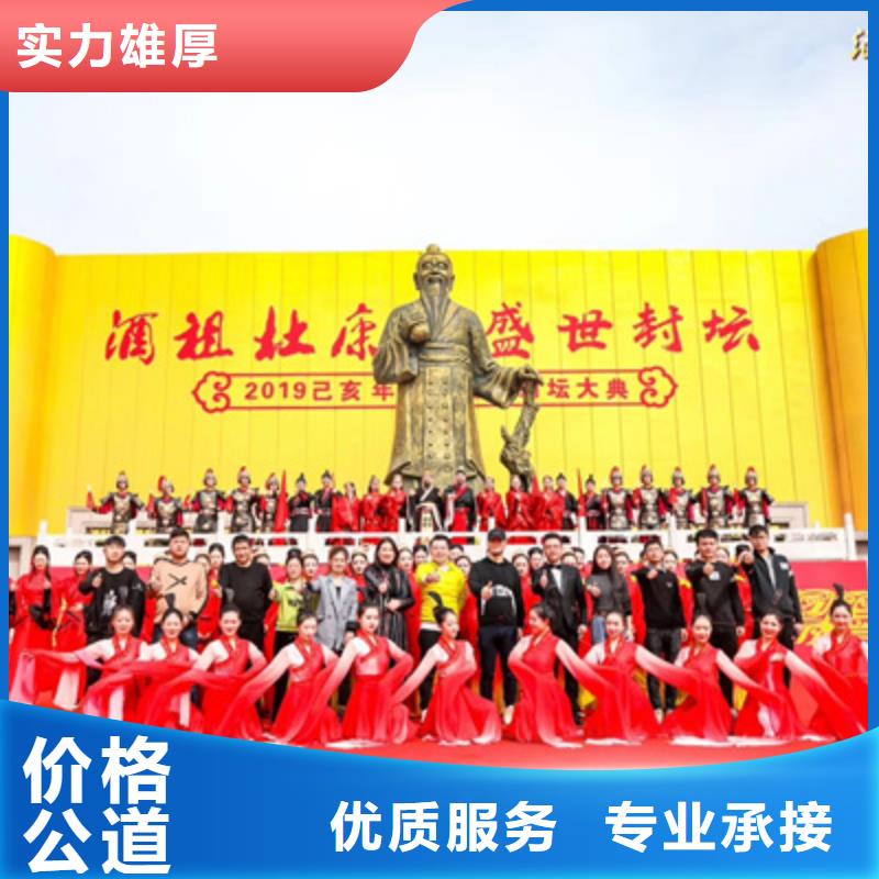 庆典活动 【会议演出公司】价格透明