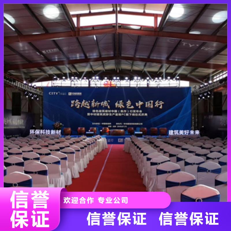 庆典活动-开业庆典公司品质服务