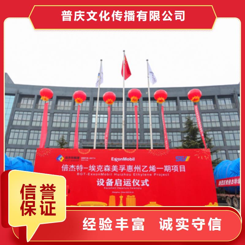 【庆典活动】庆典活动策划公司经验丰富