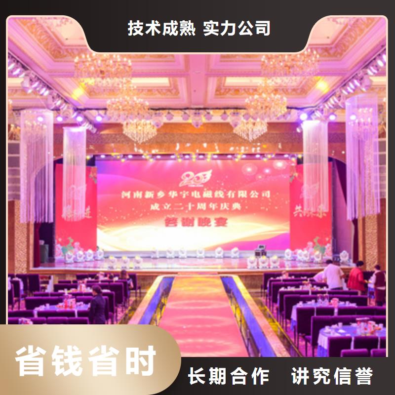 庆典活动_庆典演出公司多年经验