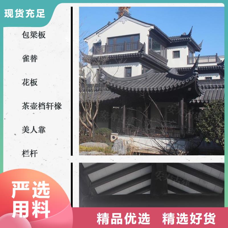 铝代木古建筑四角亭销售报价