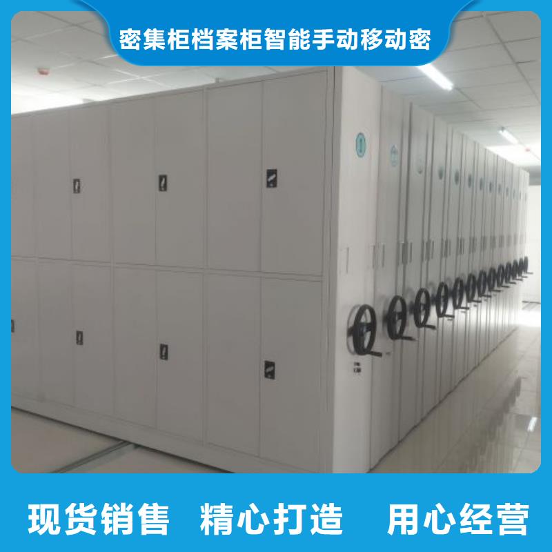 北京订购服务周到的密集架档案柜手摇式生产厂家