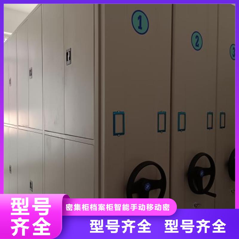 移动密集档案架如何购买