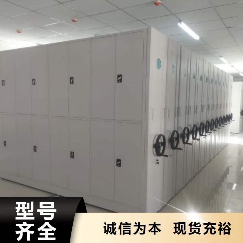 专业生产制造厂(鑫康)档案室用移动密集柜质量稳定
