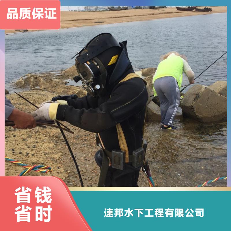 【速邦】广州市水下打捞队-积极进取