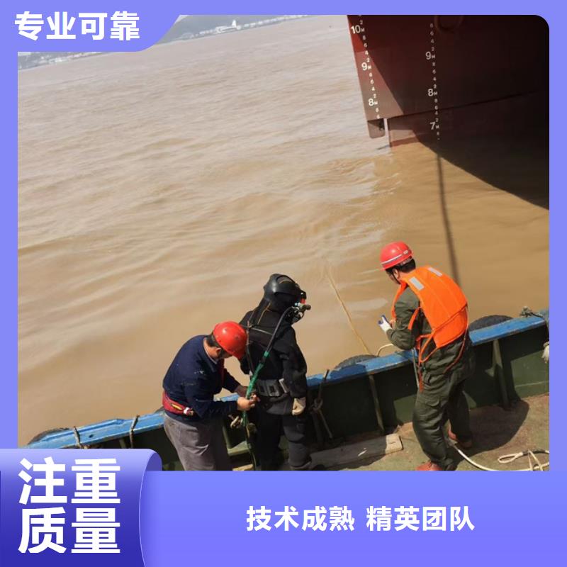 潜水员施工公司<水下切割拆除>欢迎访问