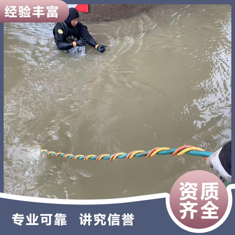 潜水员施工公司<水下切割拆除>欢迎访问