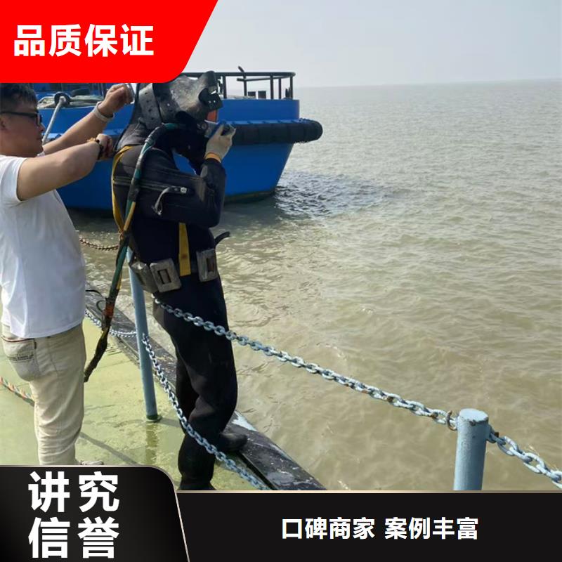 速邦【水下施工队伍-水下打捞售后保障】-商佳通