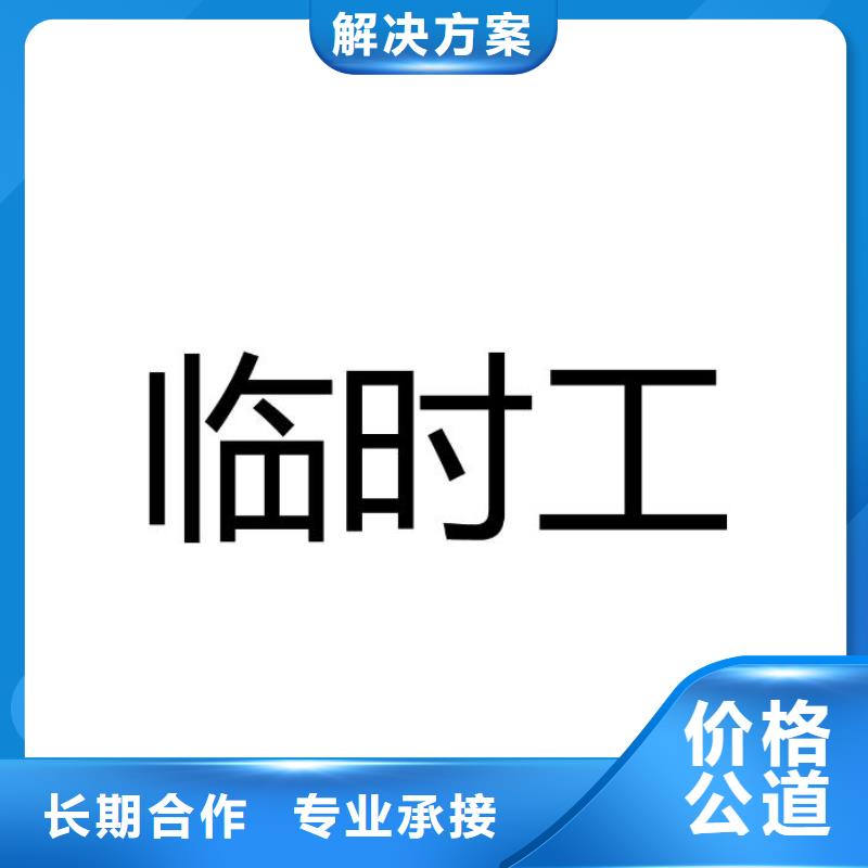 白云区附近劳务派遣公司什么中介好?