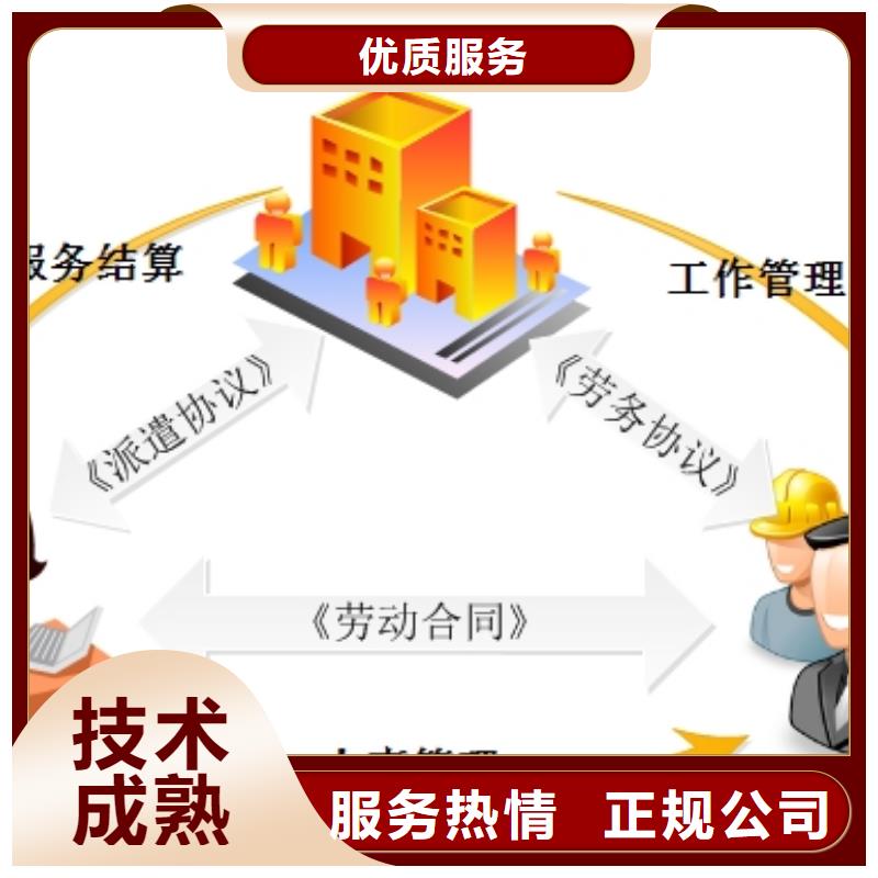 开平附近劳务派遣公司价格表?