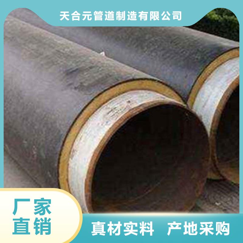 聚氨酯蒸汽保温管直销厂家