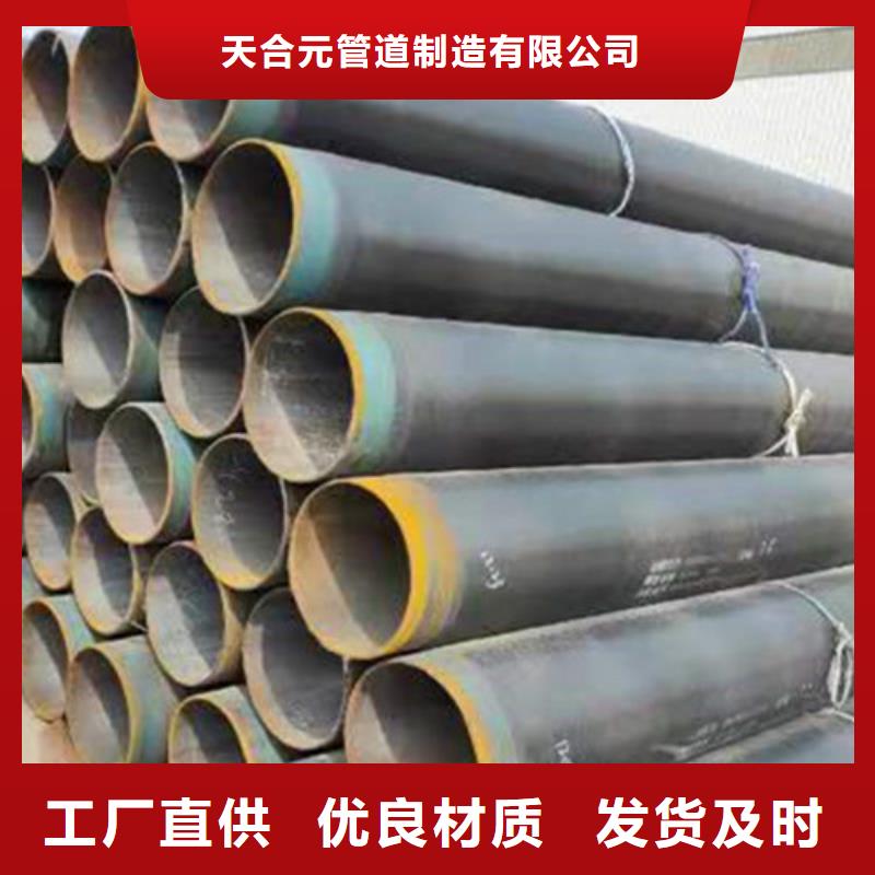 3PE防腐钢管厂家-找河北天合元管道制造有限公司
