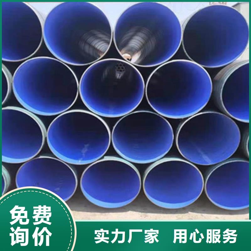 直供【天合元】供应批发TPEP防腐钢管-优质