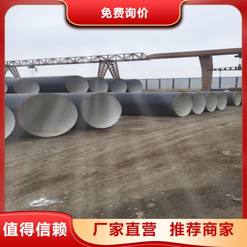 订购{天合元}支持定制的IPN8710饮水管道防腐钢管销售厂家