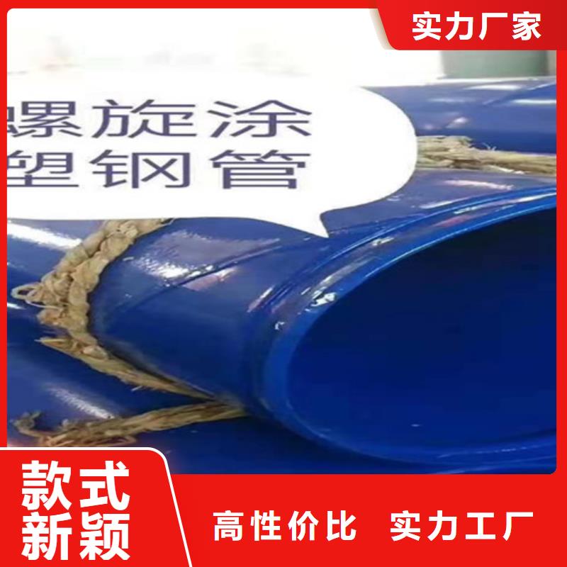 排水专用涂塑管介绍