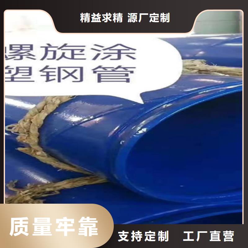 【涂塑钢管】_热浸塑穿线管厂精工细致打造