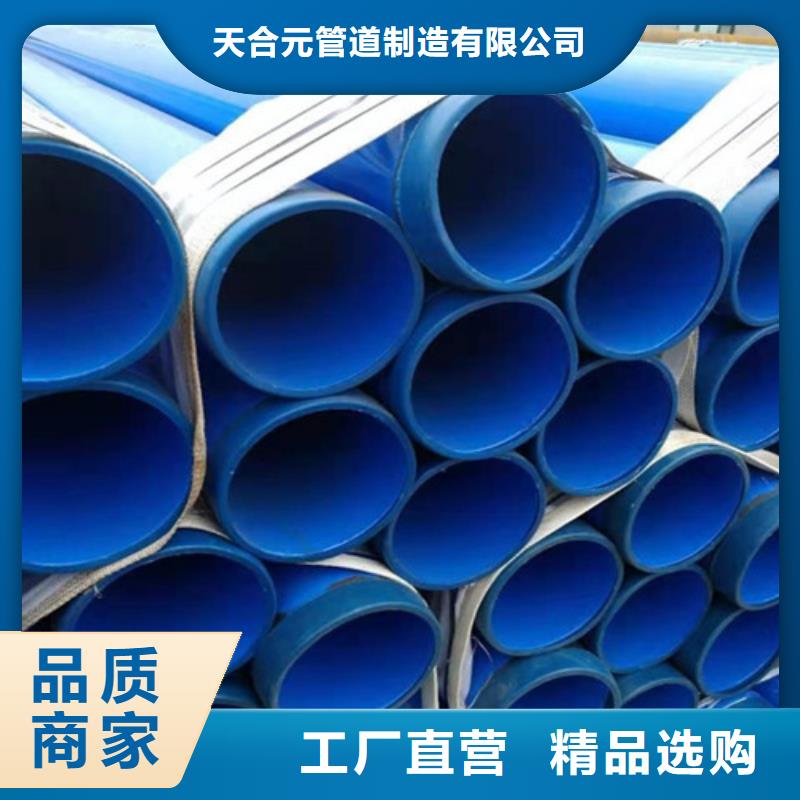 专注生产N年【天合元】涂塑钢管涂塑钢管厂家敢与同行比价格