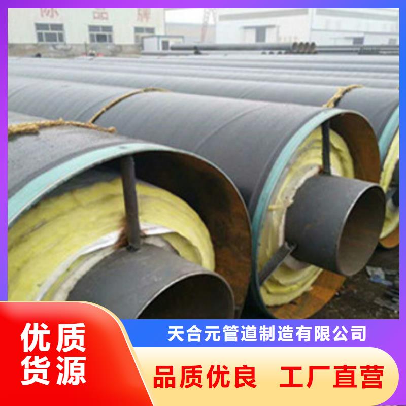 购买(天合元)蒸汽保温钢管-实体厂家