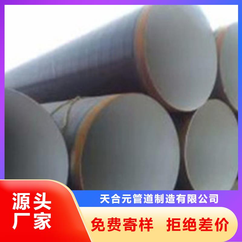 环氧煤沥青防腐钢管长期供应