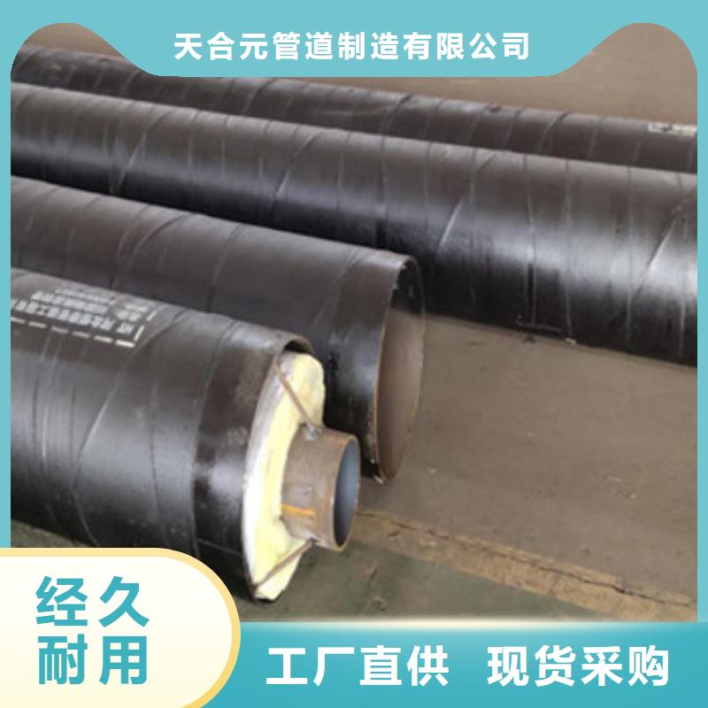 采购【天合元】性价比高的防腐钢套钢保温管生产厂家