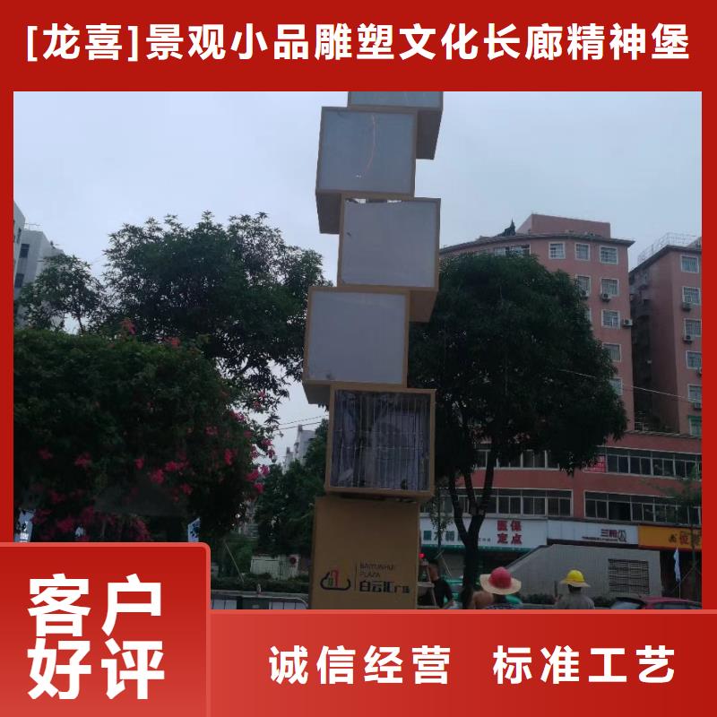 应用范围广泛(龙喜)公园精神堡垒雕塑推荐厂家