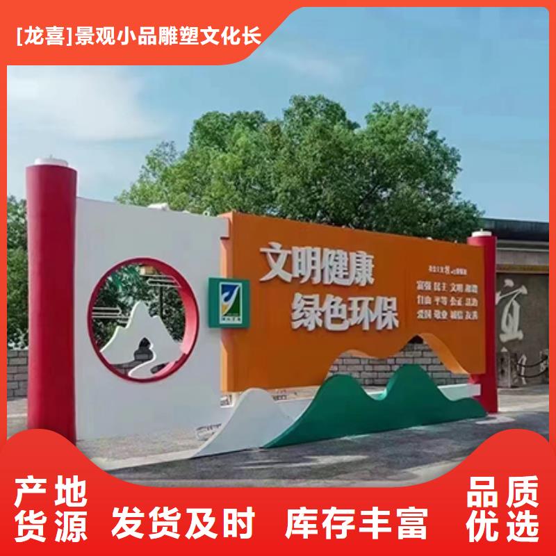 公园铁艺景观小品全国发货