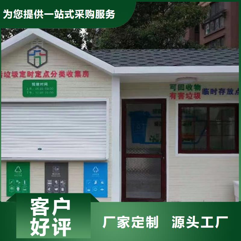 咨询【龙喜】垃圾分类房投放站欢迎咨询