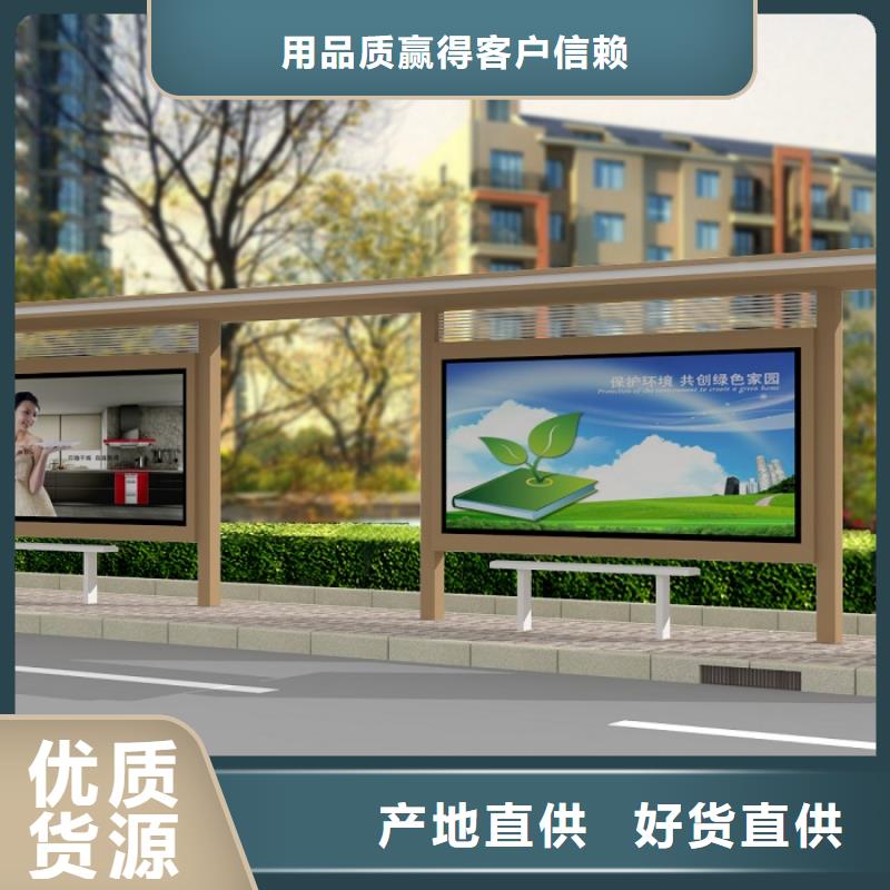 |阳西|阳春|佛山|中山|湛江|韶关|东莞|珠海龙喜公交站台【公交站台厂家】物流配送