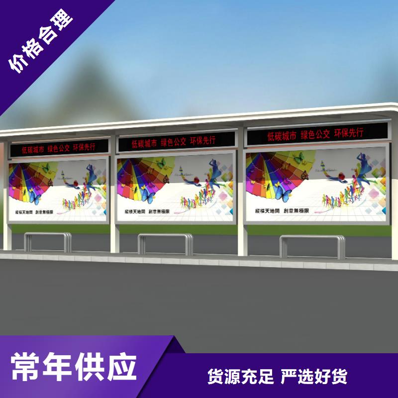 |阳西|阳春|佛山|中山|湛江|韶关|东莞|珠海龙喜公交站台【公交站台厂家】物流配送