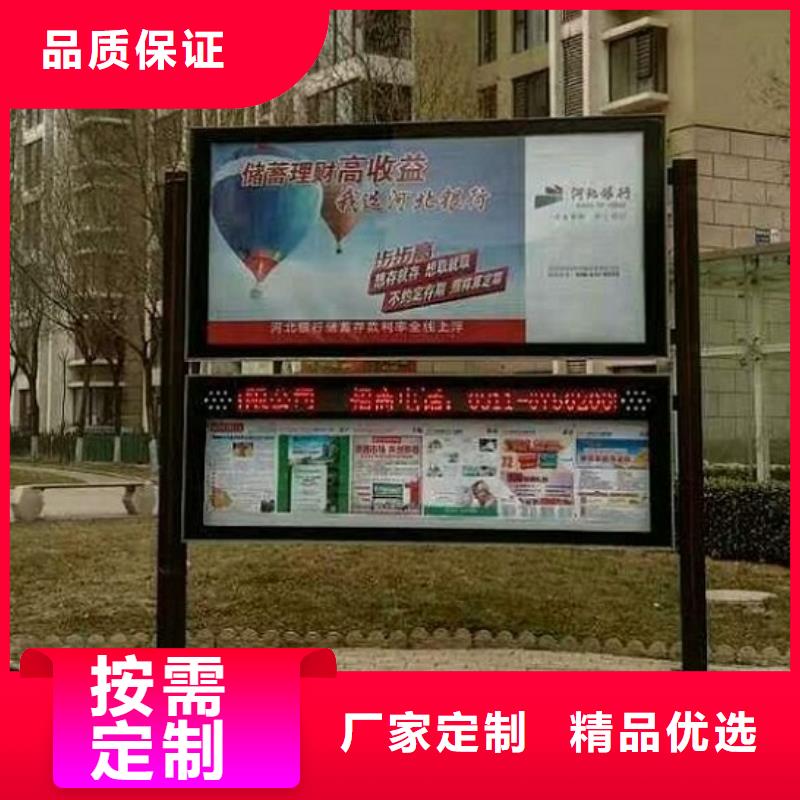 太阳能社区阅报栏灯箱质量保证