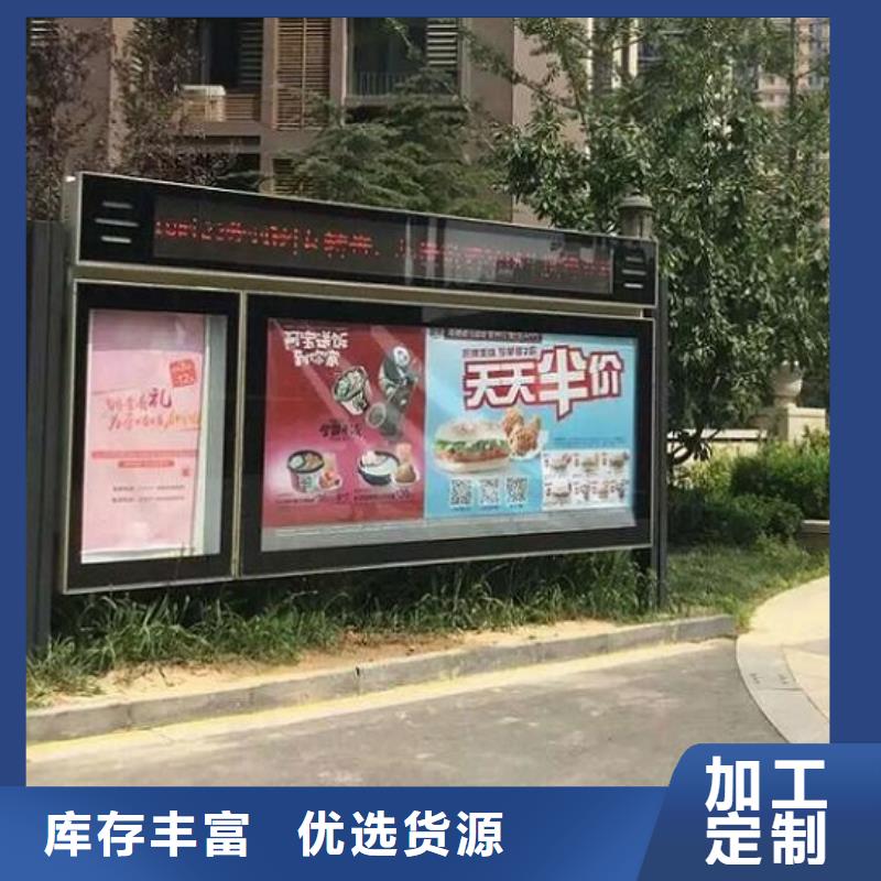 太阳能社区阅报栏灯箱畅销全国