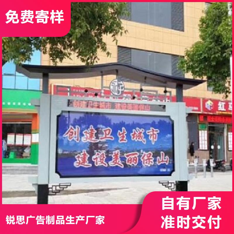 民族特色太阳能阅报栏来电咨询