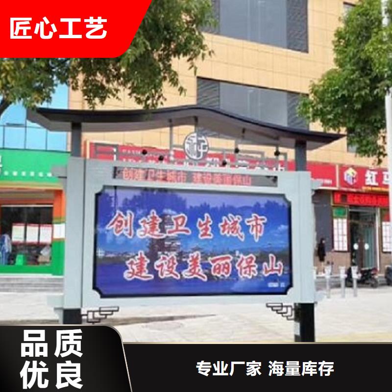 民族特色太阳能阅报栏畅销全国