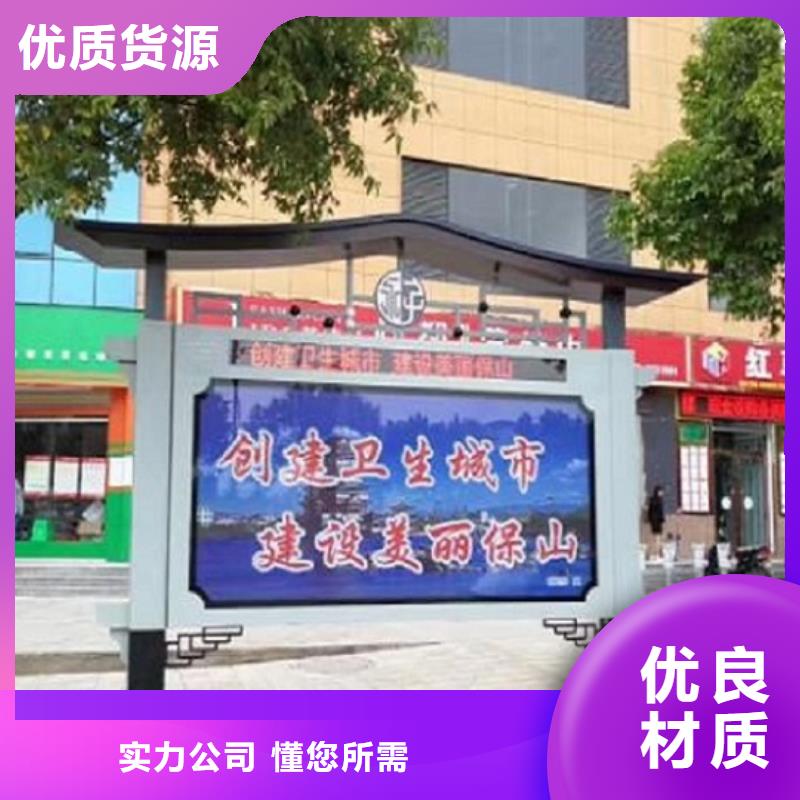 新中式太阳能阅报栏来厂考察