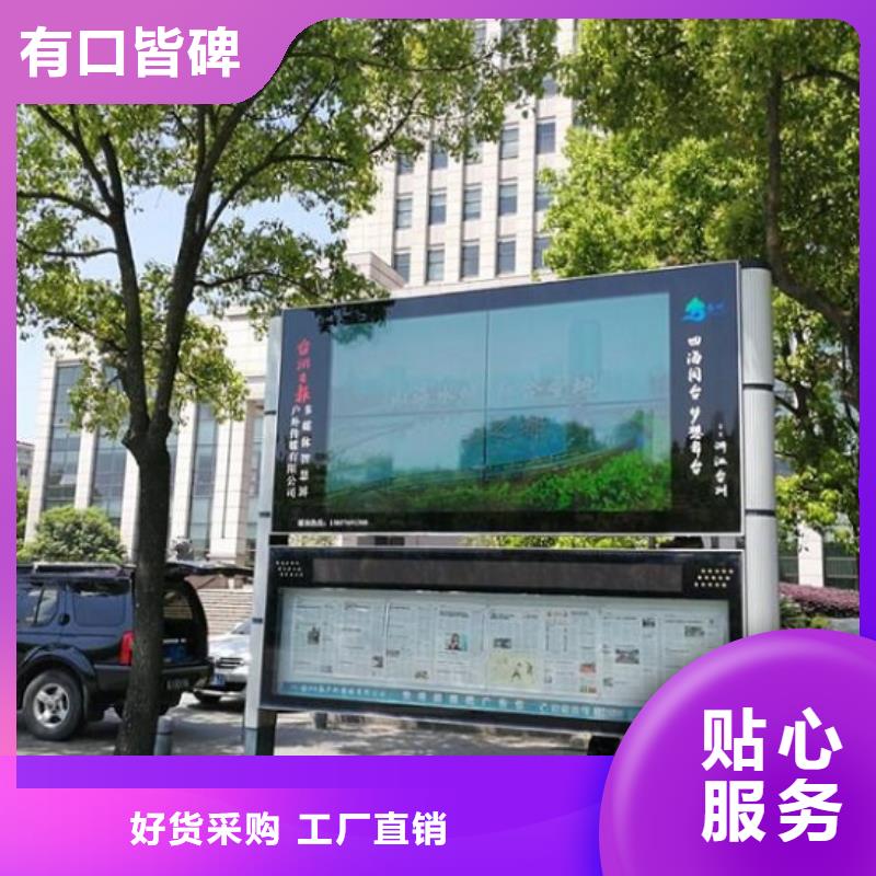 新款太阳能阅报栏厂家供应